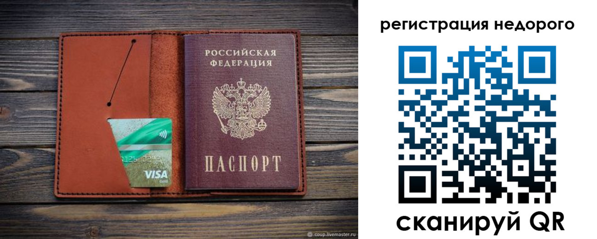 миграционный учет в Екатеринбурге