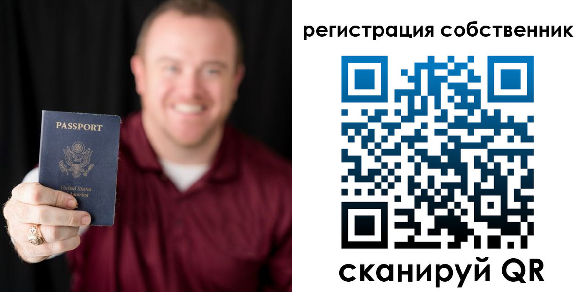 прописка ребенка в Екатеринбурге