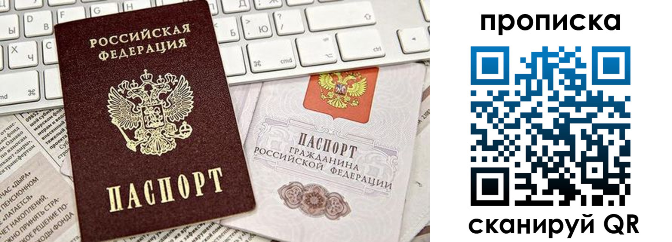 прописка законно в Екатеринбурге