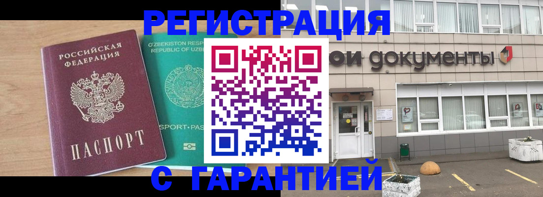 прописка для школы в Екатеринбурге