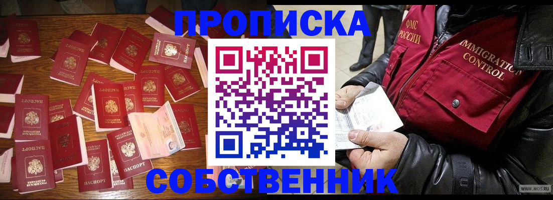 прописка иностранных граждан в Екатеринбурге
