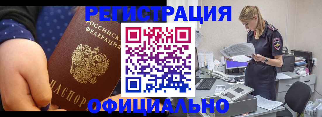 прописка для кредита в Екатеринбурге