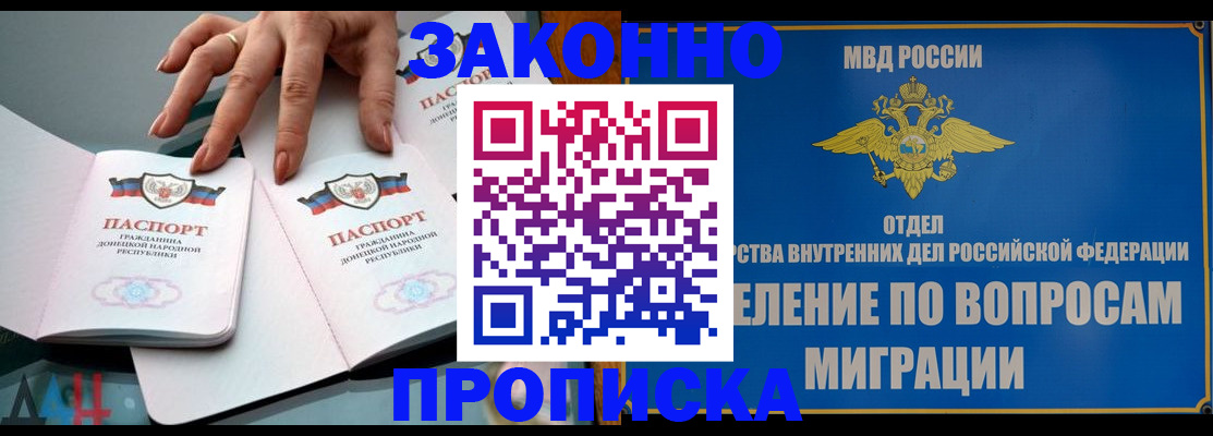 прописка законно в Екатеринбурге