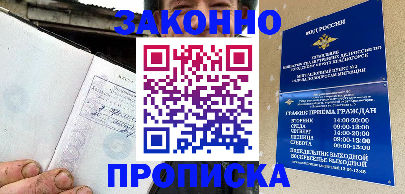 временная регистрация госуслуги в Екатеринбурге