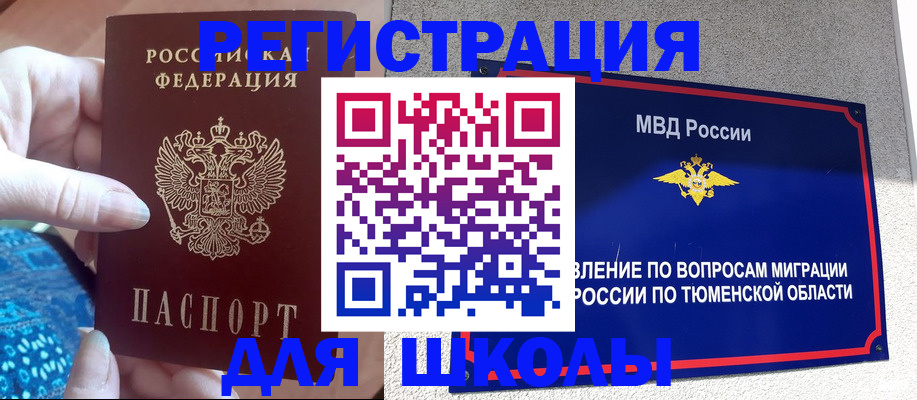 миграционный учет в Екатеринбурге