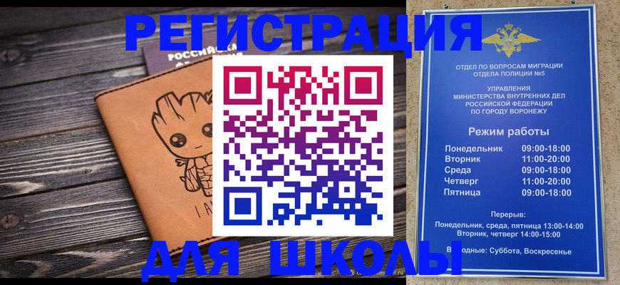 временная регистрация адрес в Екатеринбурге