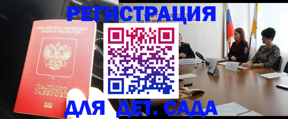 прописка в Екатеринбурге