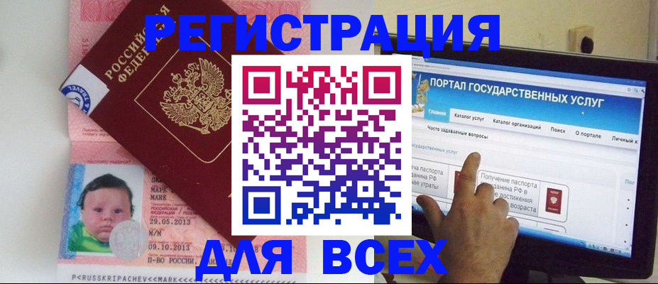 прописка от собственника в Екатеринбурге