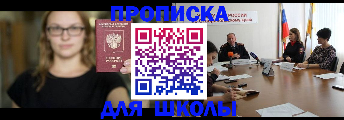 прописка 2025 в Екатеринбурге
