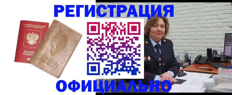 прописка иностранных граждан в Екатеринбурге