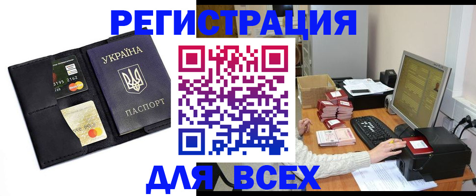 прописка законно в Екатеринбурге