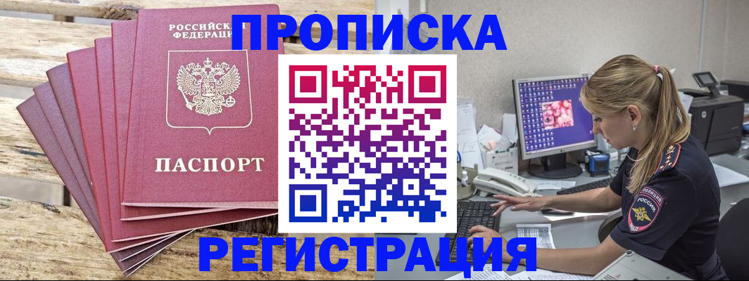 временная регистрация 2025 в Екатеринбурге