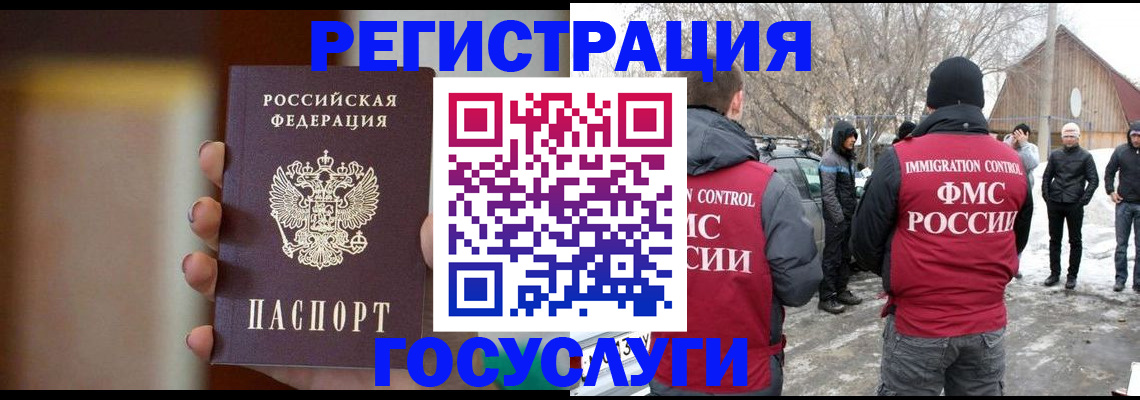 временная регистрация госуслуги в Екатеринбурге