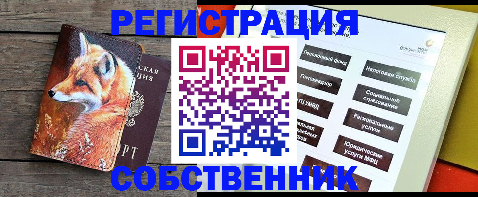 временная регистрация адрес в Екатеринбурге