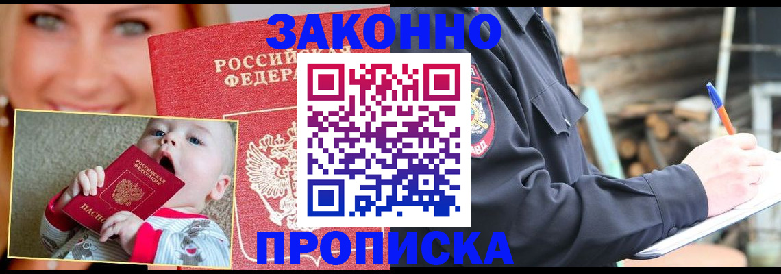 прописка для школы в Екатеринбурге