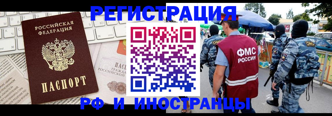 прописка поиск в Екатеринбурге