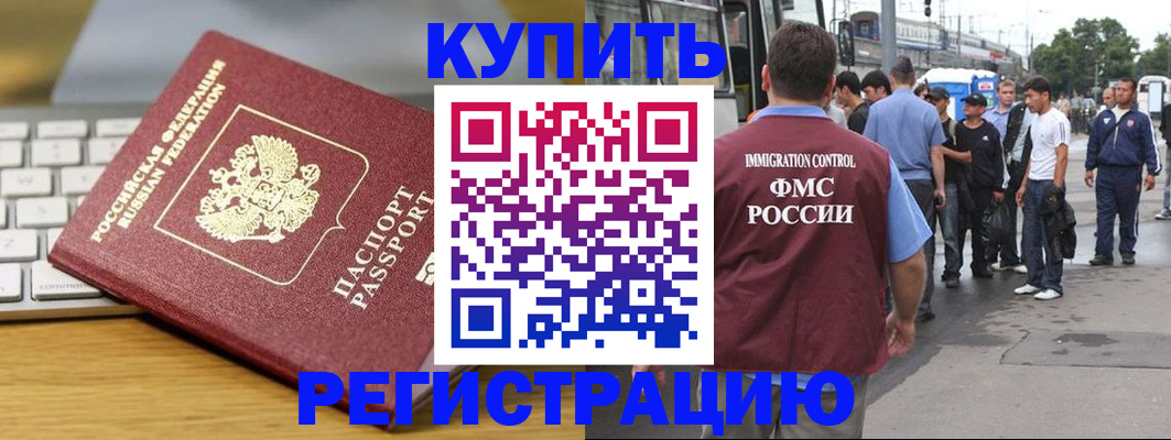 временная регистрация поиск в Екатеринбурге